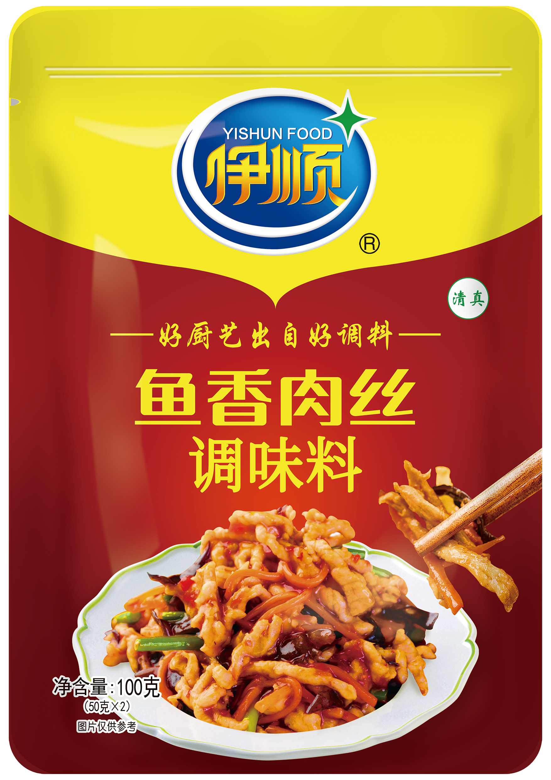 鱼香肉丝.png